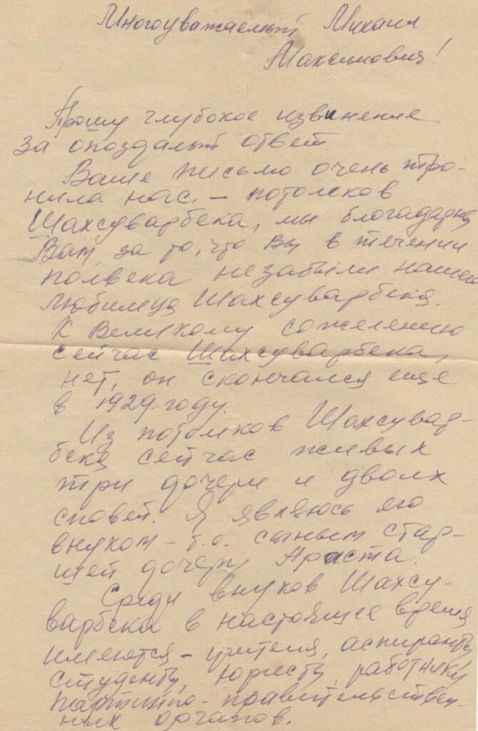 Qasim Qasimzadenin Mixail Qiqolayeve yazdigi mektub