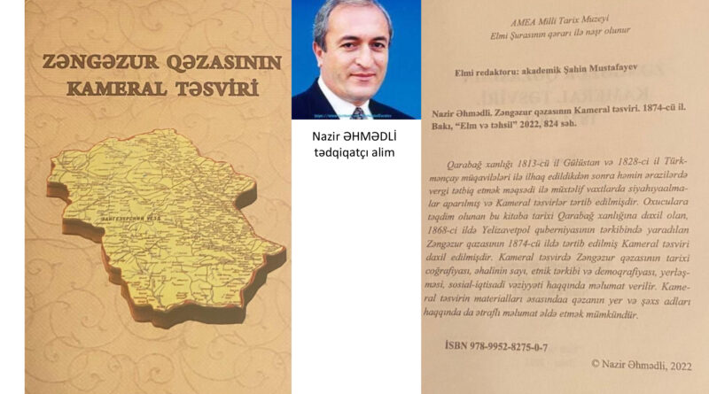 Nazir ƏHMƏDLİ