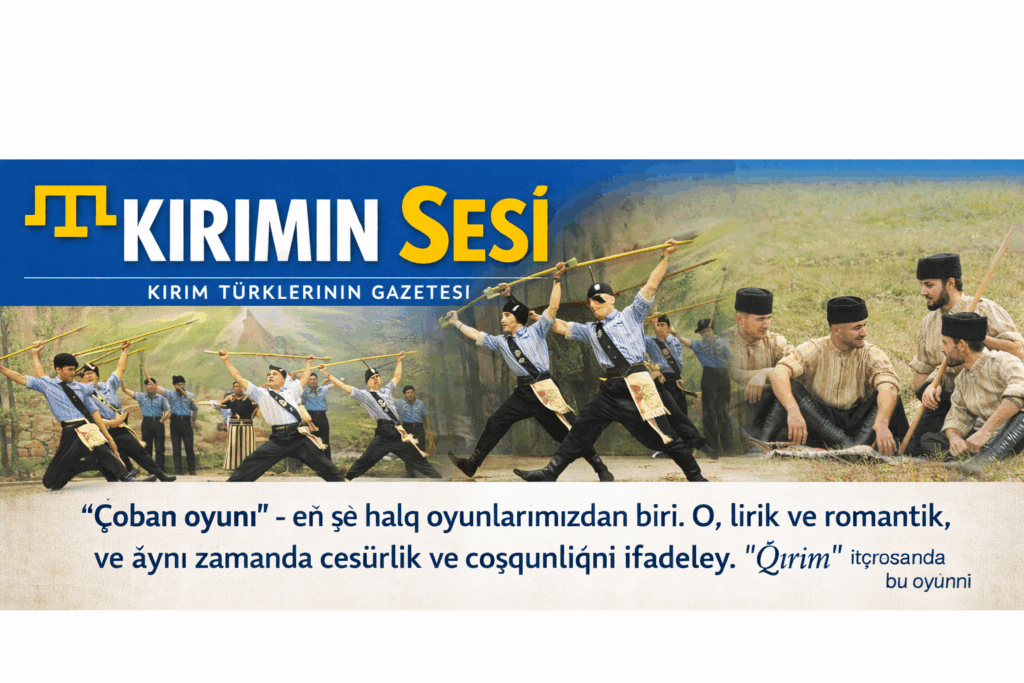 "Qırım" ansambliniñ icrasında bu oyun, ananeviy Kırım Tatar medeniyetiniñ eñ parlaq numünelerinden biri olaraq kösterile Çoban oyunı, tek bir raqs degil, aynı zamanda küzeldik, şeñlik ve xalqımıznıñ tirekligini remz etken bir sanattır