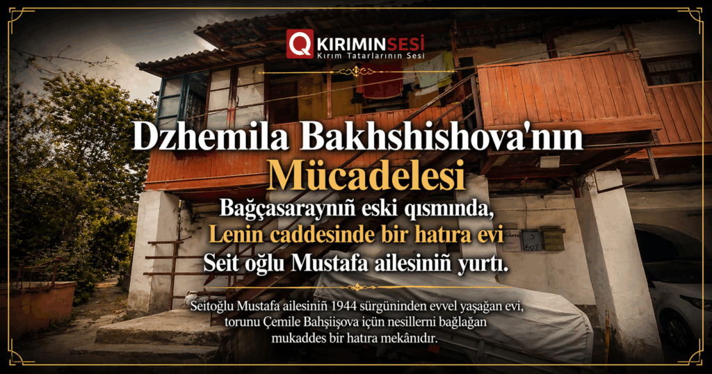 Bağçasaraynıñ eski qısmında Lenin caddesinde, Seitoğlu Mustafa ailesiniñ 1944 sürgüninden evel yaşağan evi bar. Torunu Çemile Bahşıişova içün bu ev, iç qase körmegen dedesiniñ, şunıñnen beraber balalığı ve yaşlığını bu evde keçirgen babasınıñ da hatıralarını temsil ete. Bu ev bir aile tarihınıñ, nesiller arasındaki bağnıñ ve Qırım Tatar halqınıñ hafızasınıñ timsalidir.