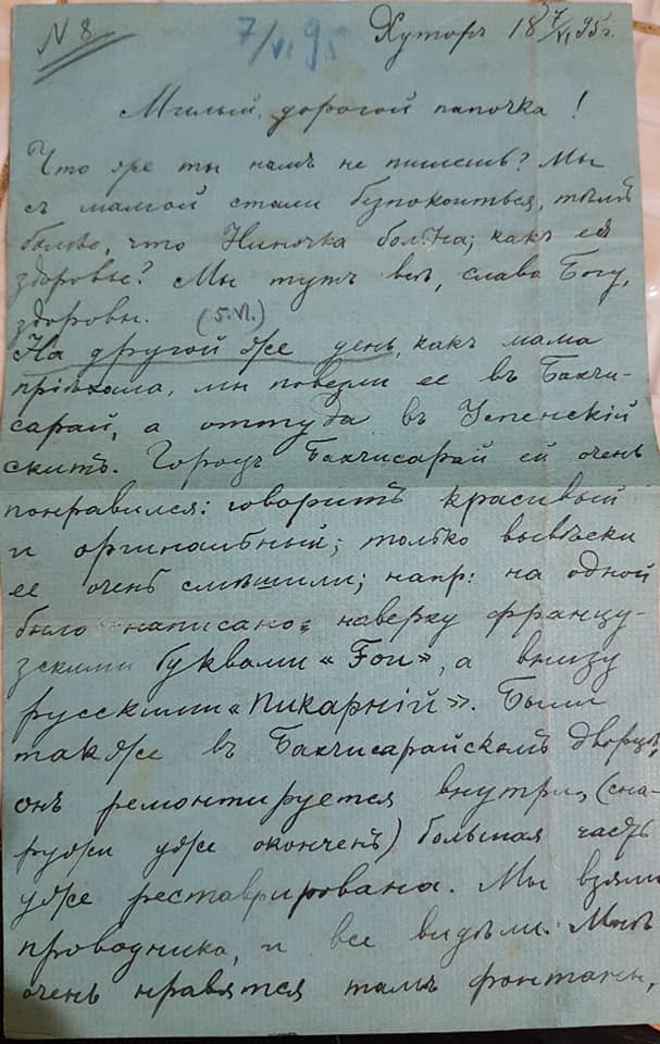 1895 yılında yazılmış bu birkaç satır, sadece bir evladın babasına duyduğu özlemi değil; aynı zamanda Hansaray’ın geçirdiği dönüşümü, Baxçisaray’ın kültürel dokusunu ve Kırım Tatar mirasının sürekliliğini bugüne taşıyan sessiz ama güçlü bir tarihsel belgedir.