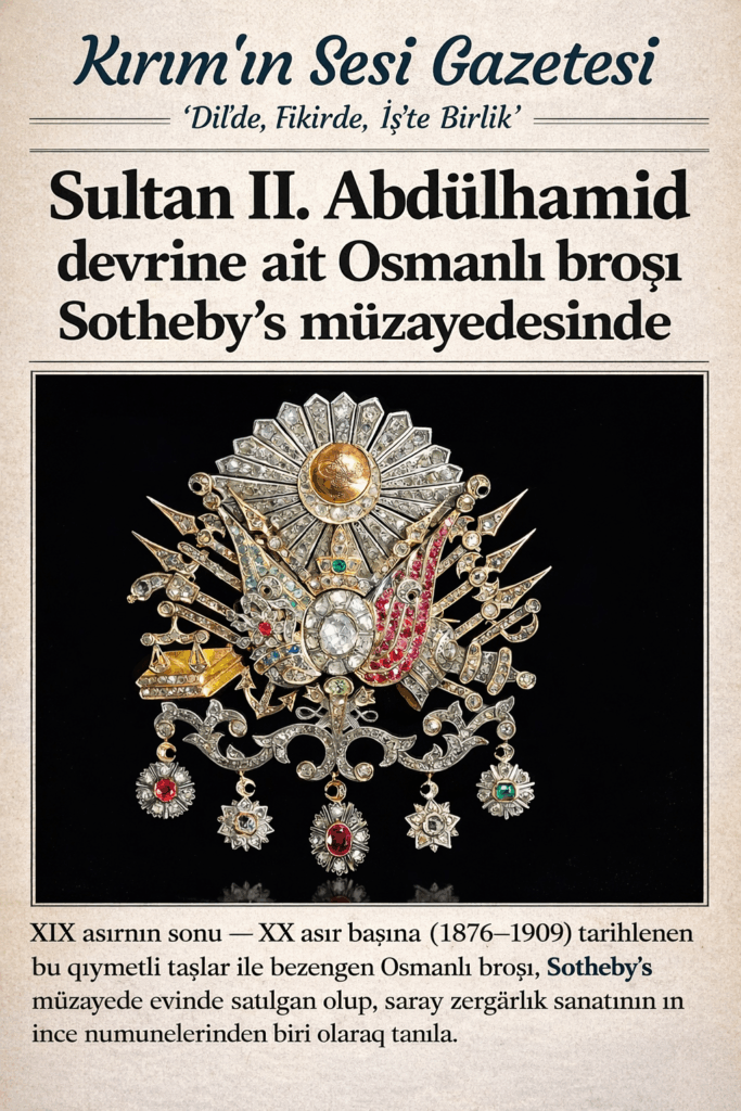 Sultan II. Abdülhamid'in  tugramları ile değerli taşlardan yapılan Osmanlı broşu 1876-1909), Sotheby's müzayede evinde satılgan Osmanlı Padişahı Sultan II. Abdülhamid (1876-1909) devrine ait.1900 seneleri civarında, Türkiye'de (Osmanlı İmparatorluğu) yapılgan.