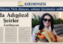 Aida Adıgözəl